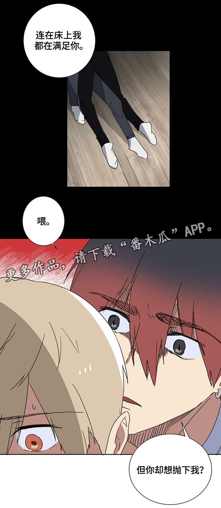 第6章：有人吗