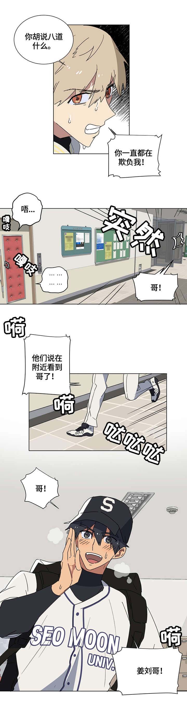 第6章：有人吗