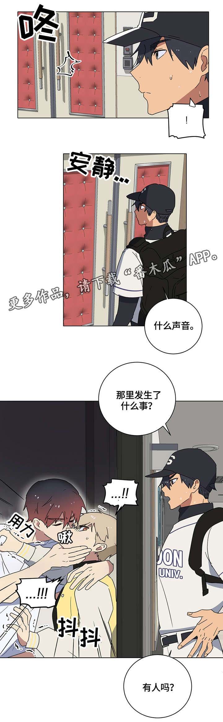 第6章：有人吗