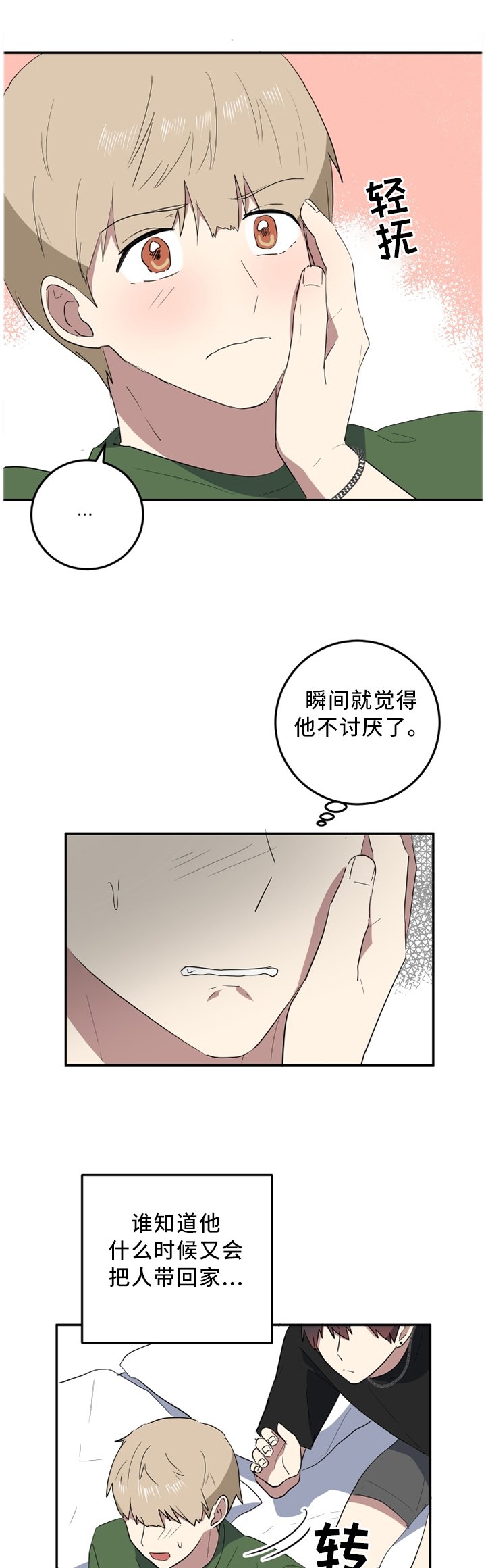 第60章：只有二人的世界