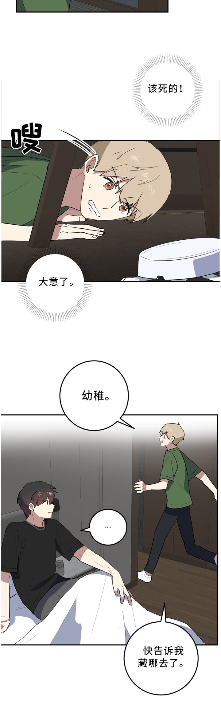 第60章：只有二人的世界
