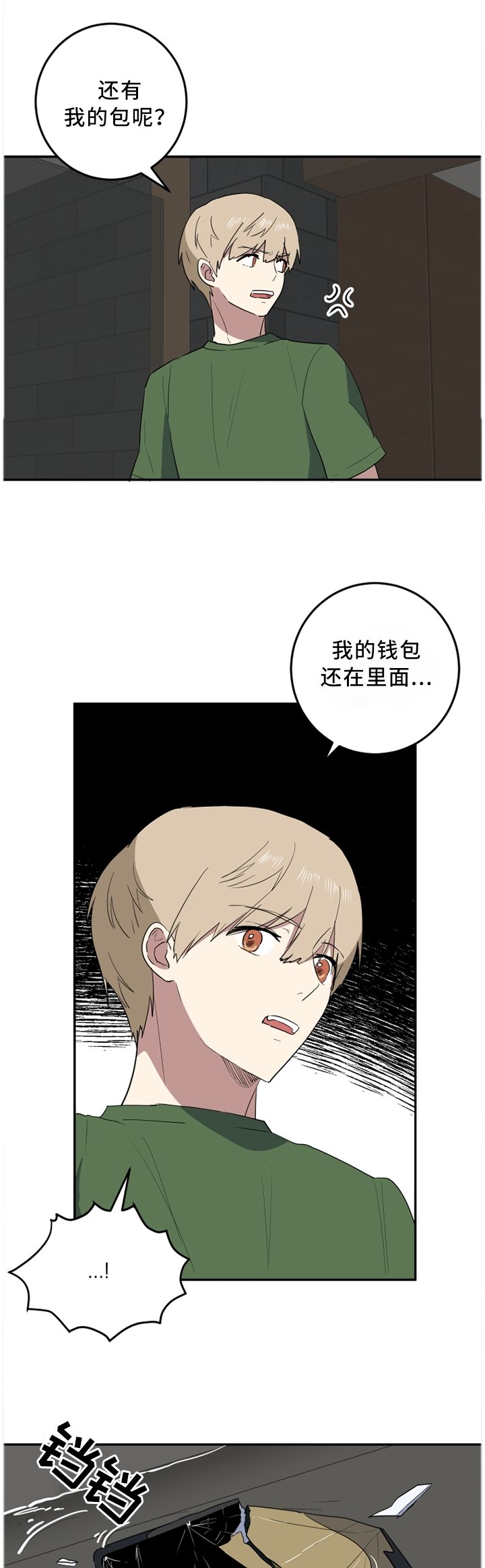 第60章：只有二人的世界