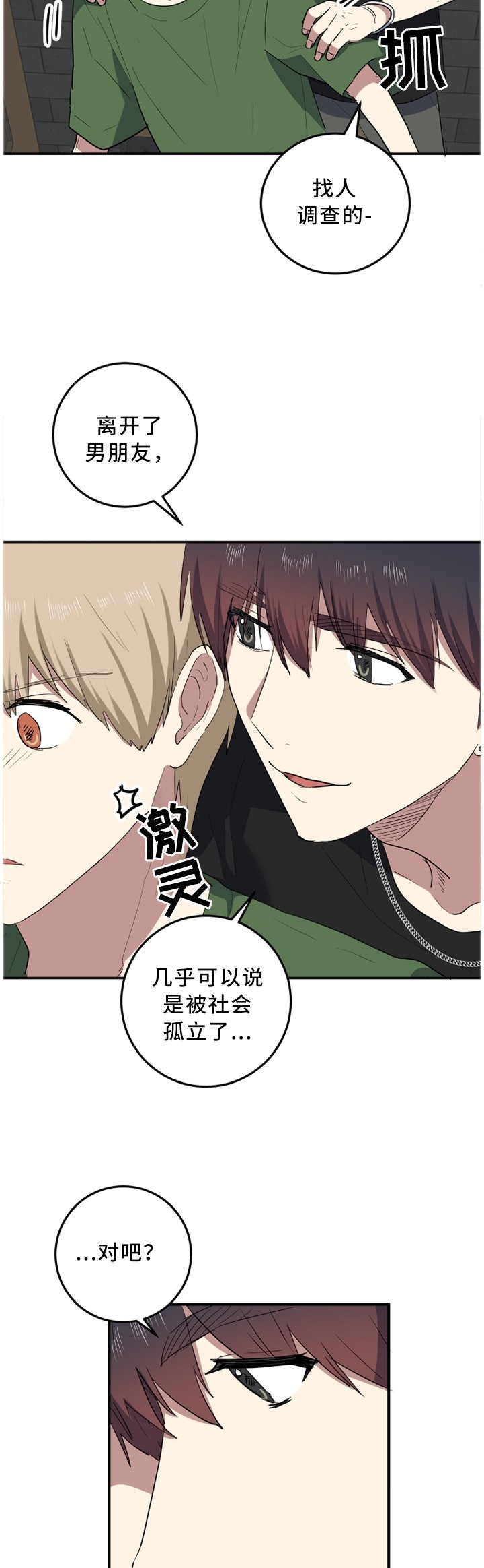 第60章：只有二人的世界