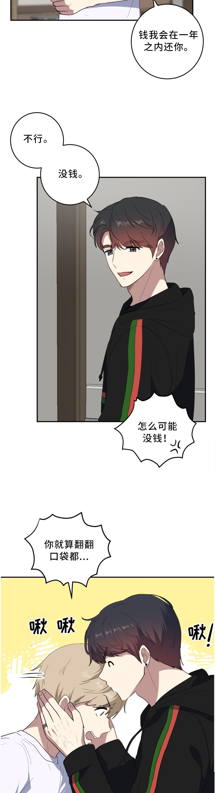 第61章：神经过敏
