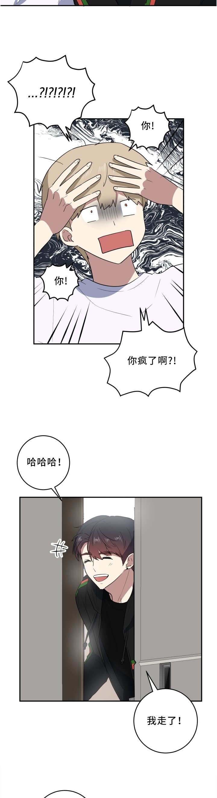 第61章：神经过敏
