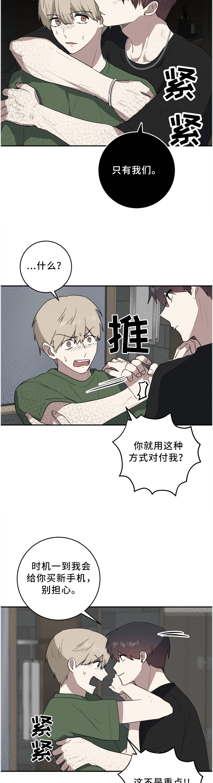 第61章：神经过敏
