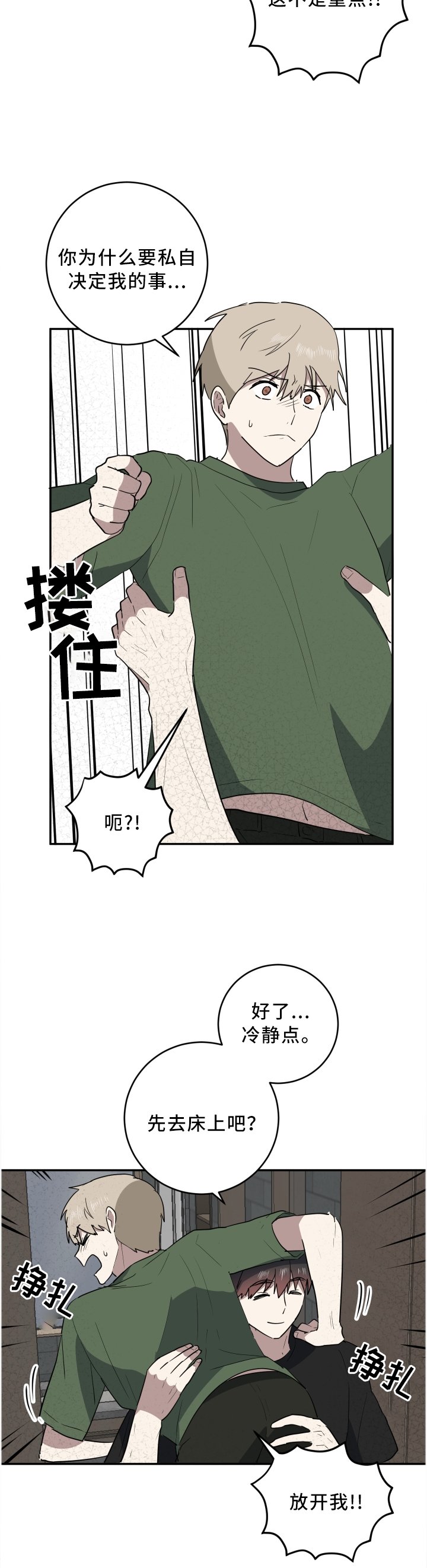 第61章：神经过敏
