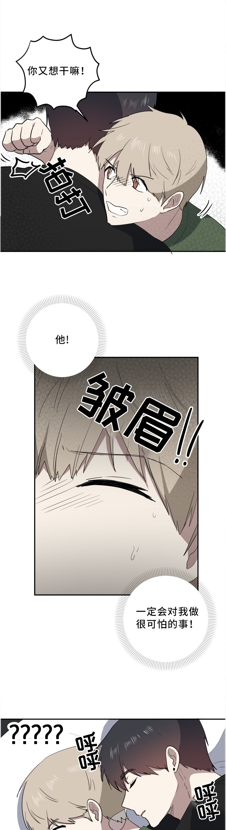 第61章：神经过敏