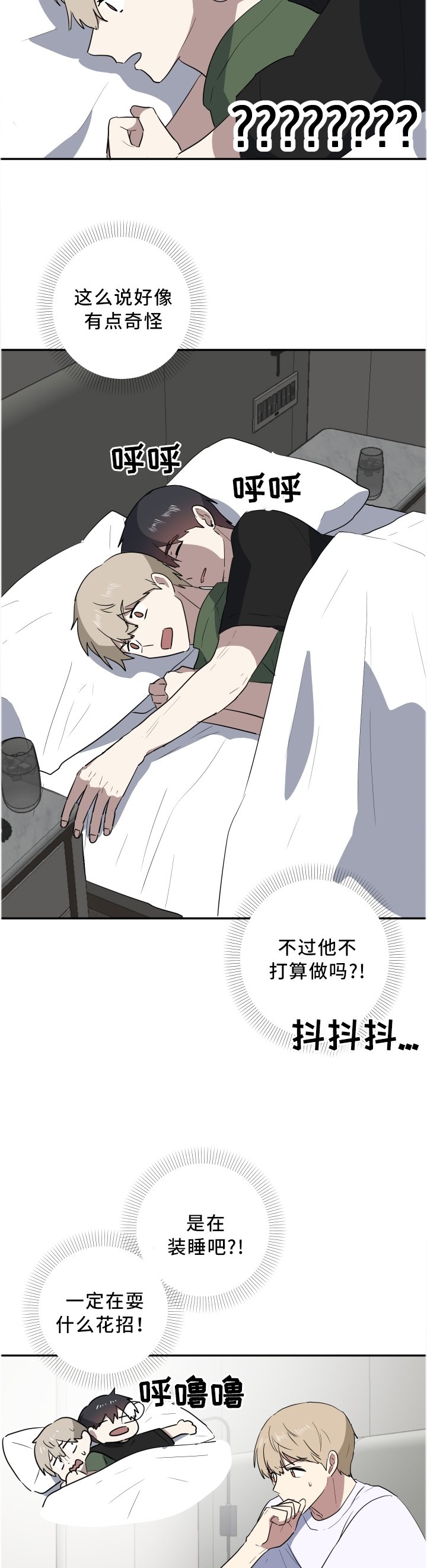 第61章：神经过敏