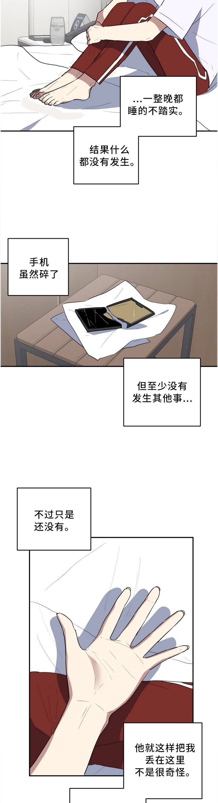第61章：神经过敏