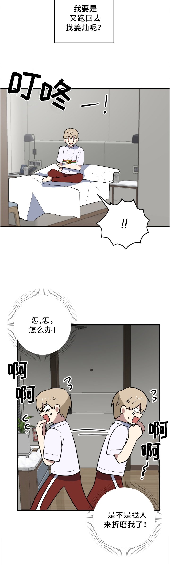 第61章：神经过敏