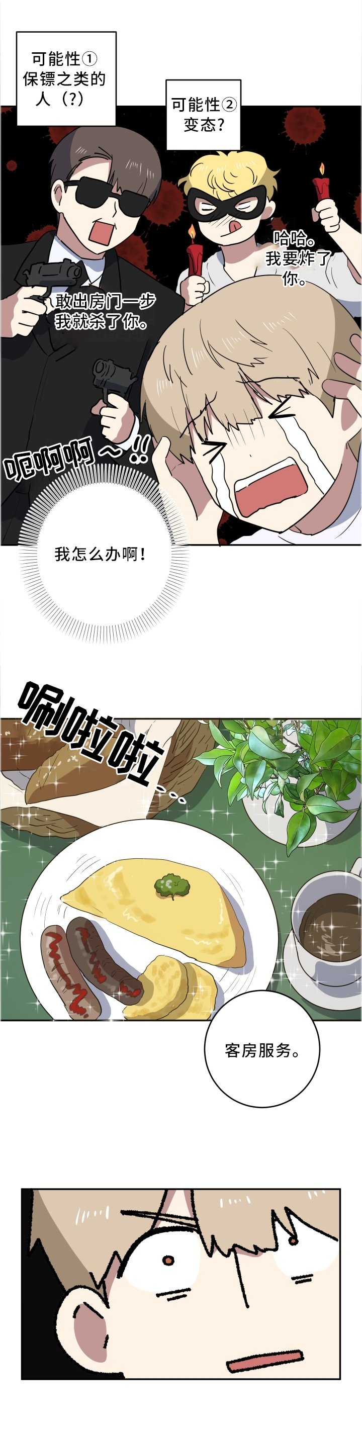 第62章：耍花招
