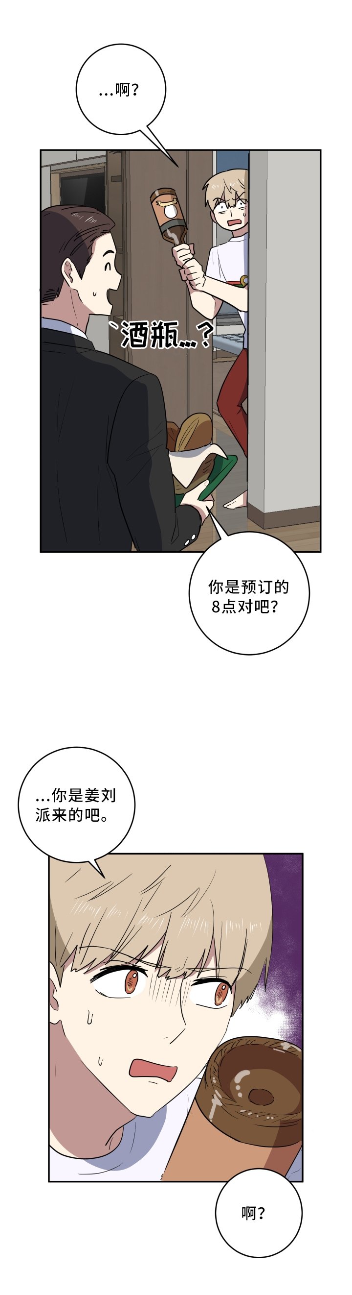 第62章：耍花招