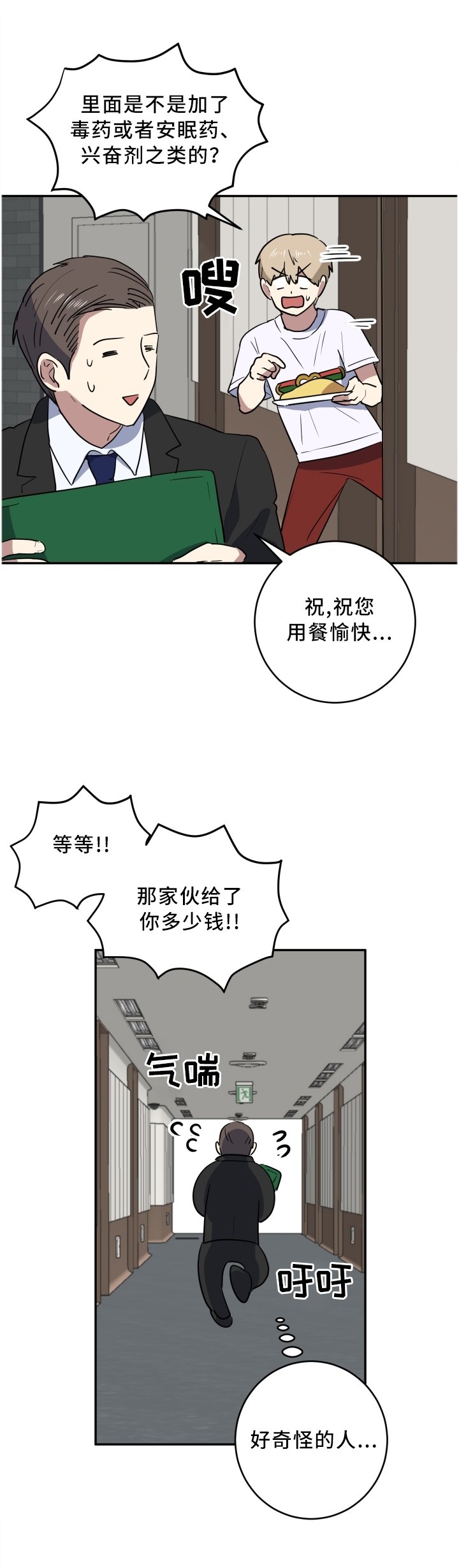 第62章：耍花招