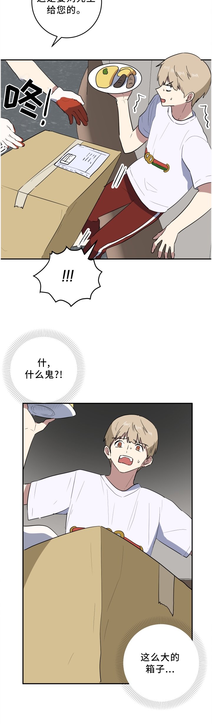 第62章：耍花招