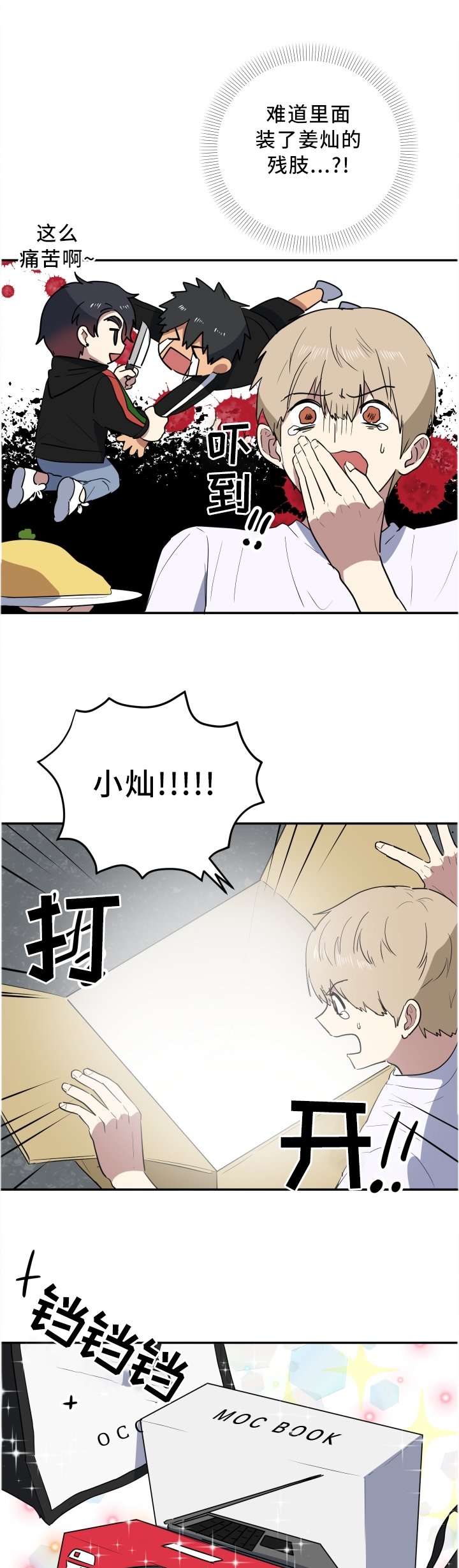 第62章：耍花招