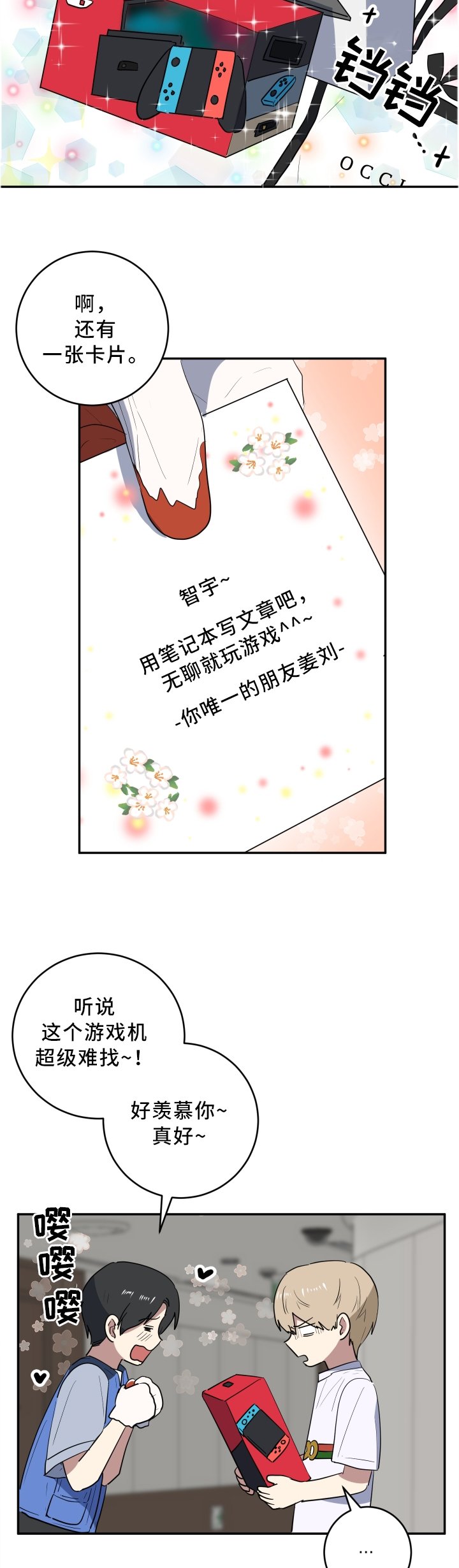 第62章：耍花招