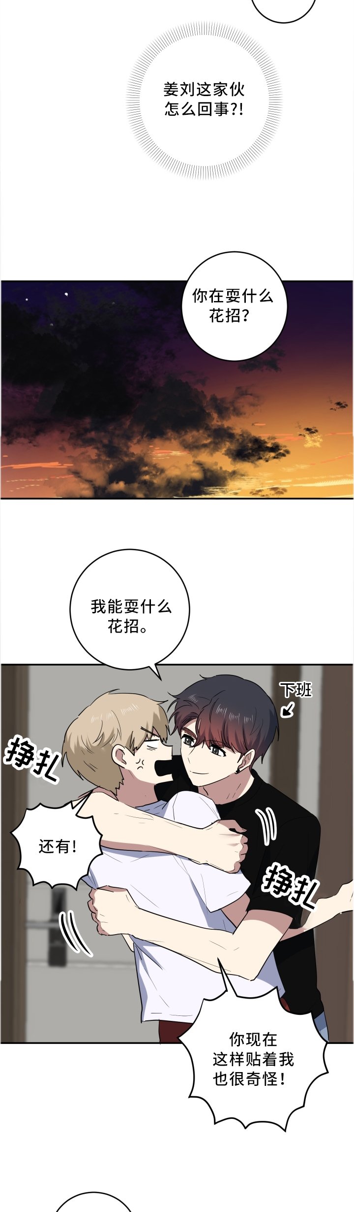 第62章：耍花招