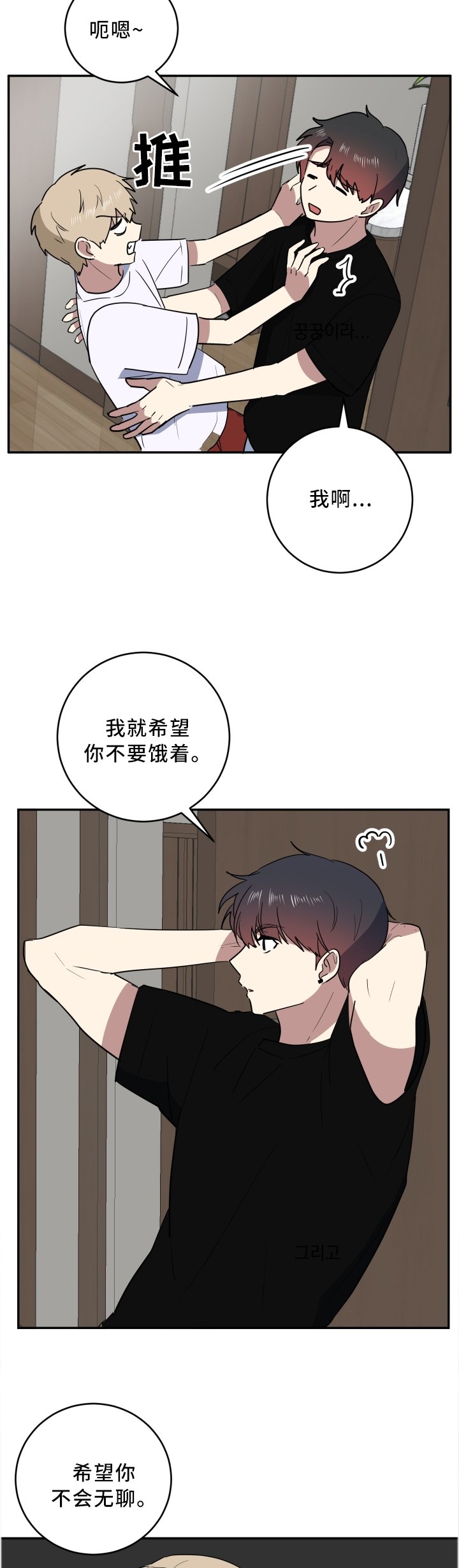 第62章：耍花招