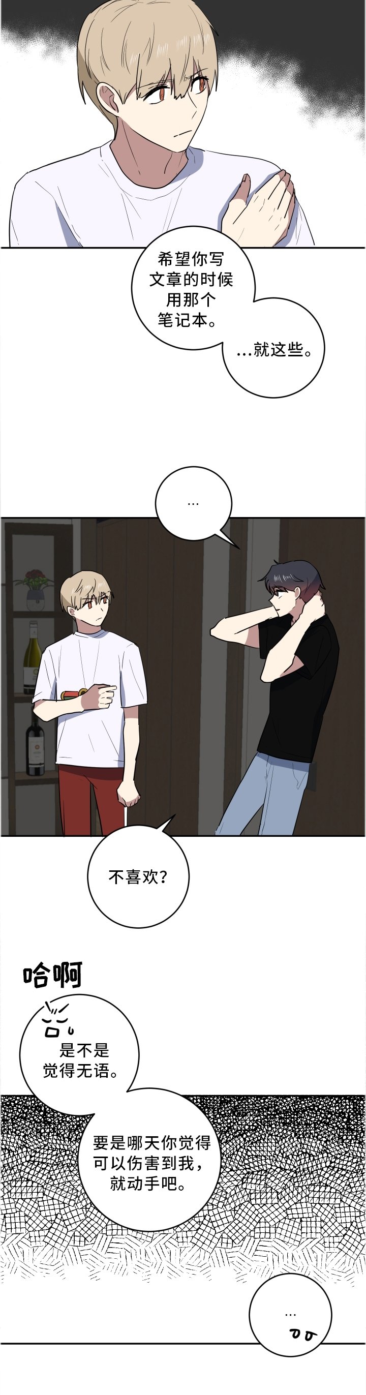 第62章：耍花招