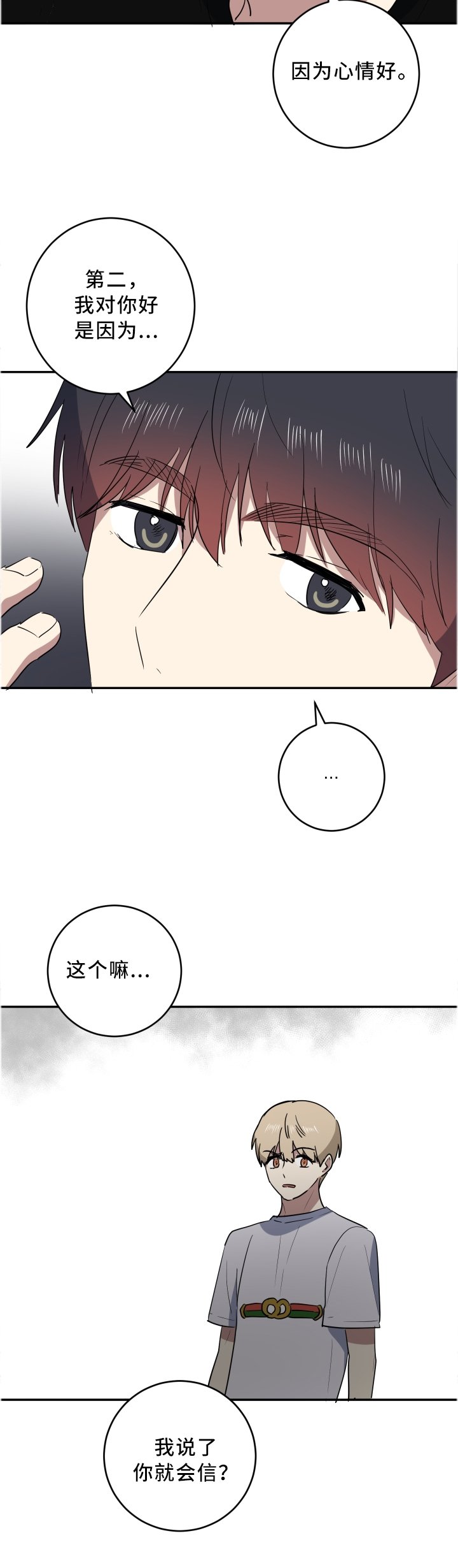 第63章：我的小可爱
