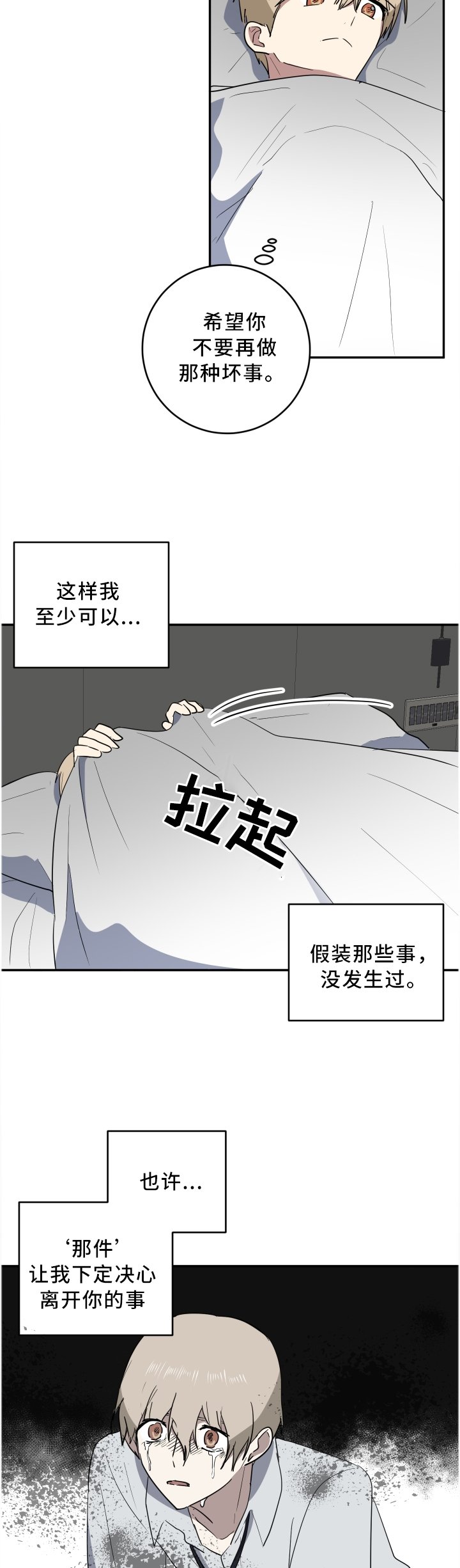 第63章：我的小可爱
