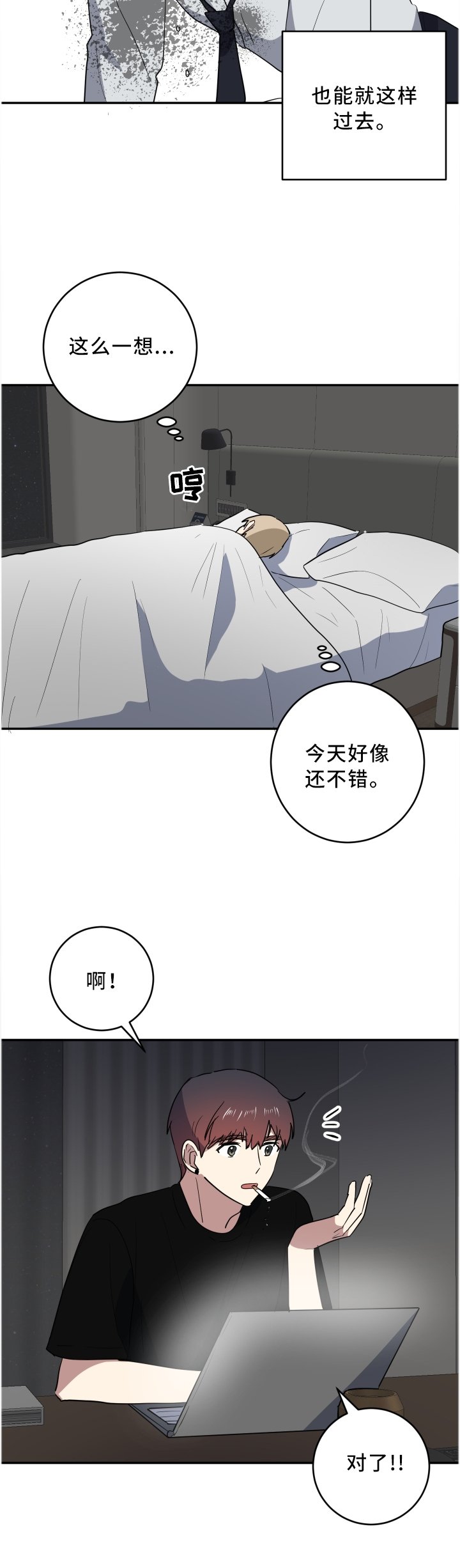 第63章：我的小可爱