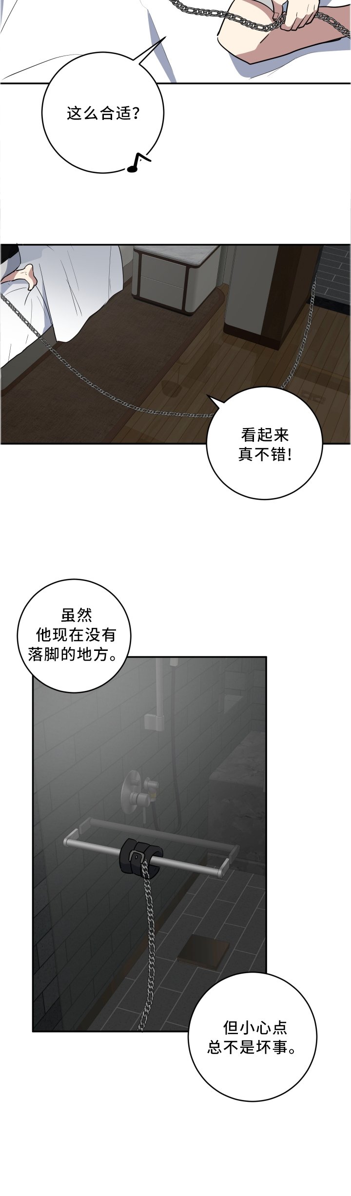 第63章：我的小可爱