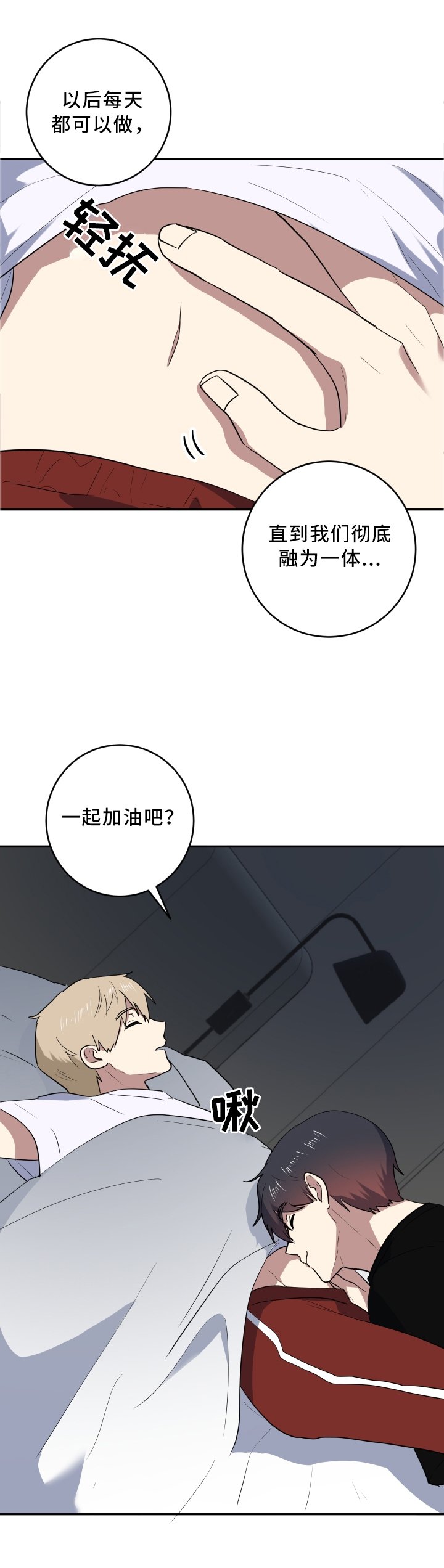 第64章：这样的你真好