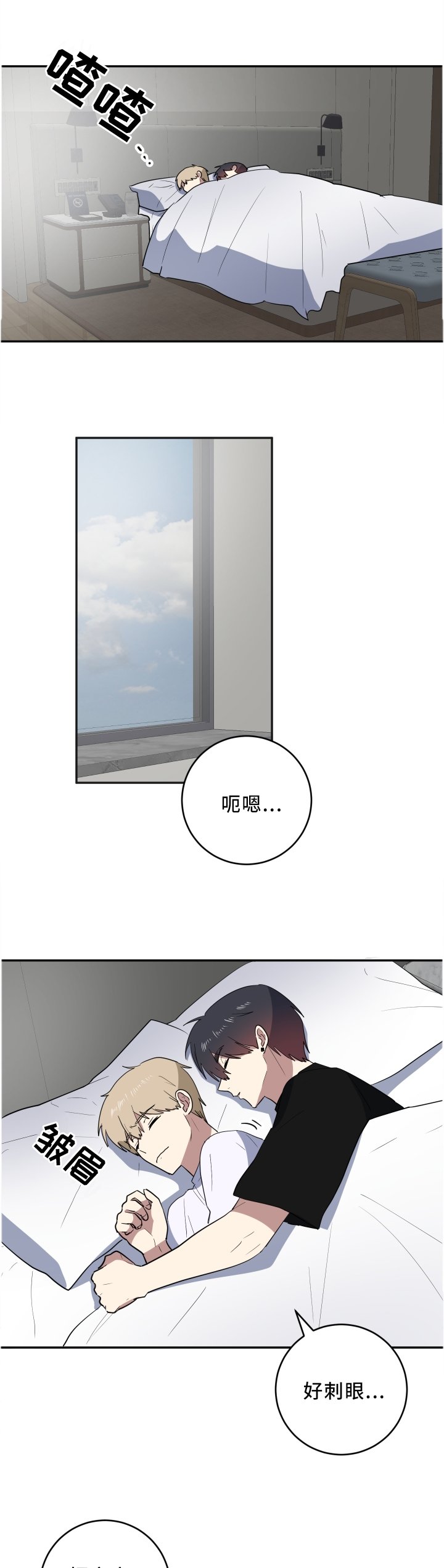 第64章：这样的你真好