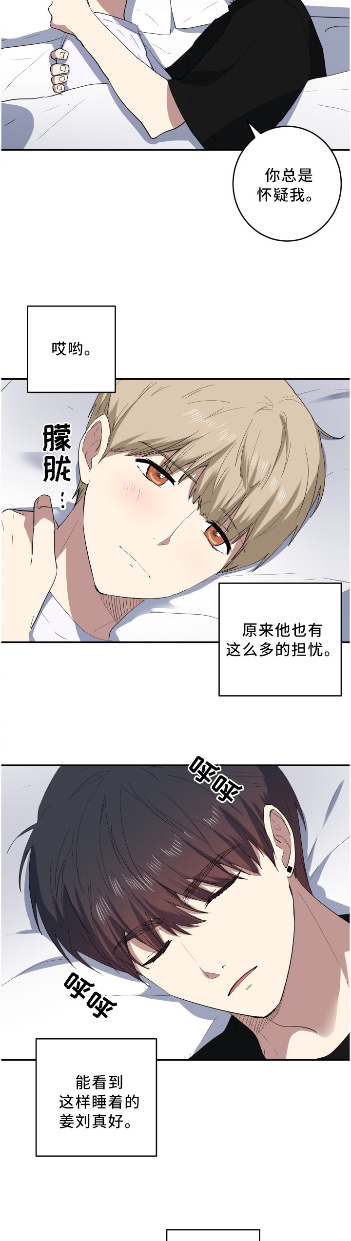 第64章：这样的你真好