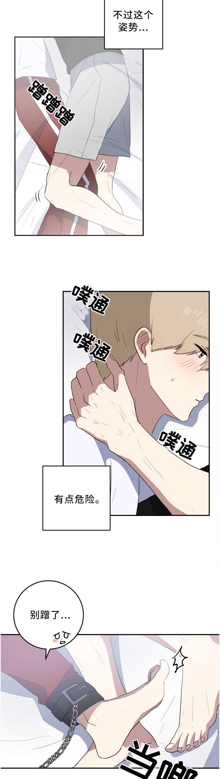 第64章：这样的你真好