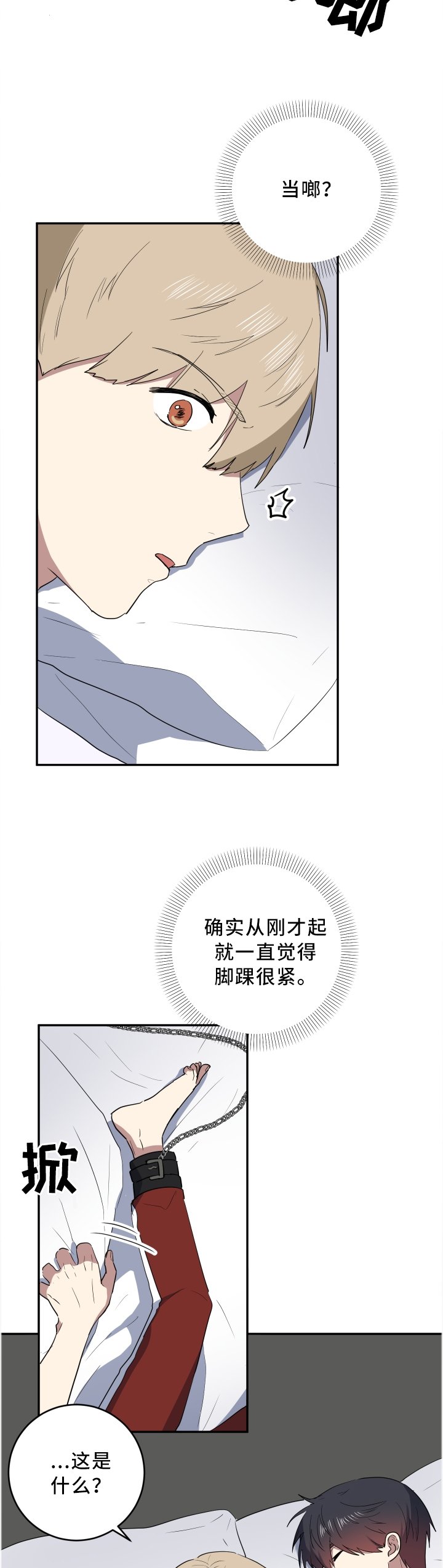 第64章：这样的你真好