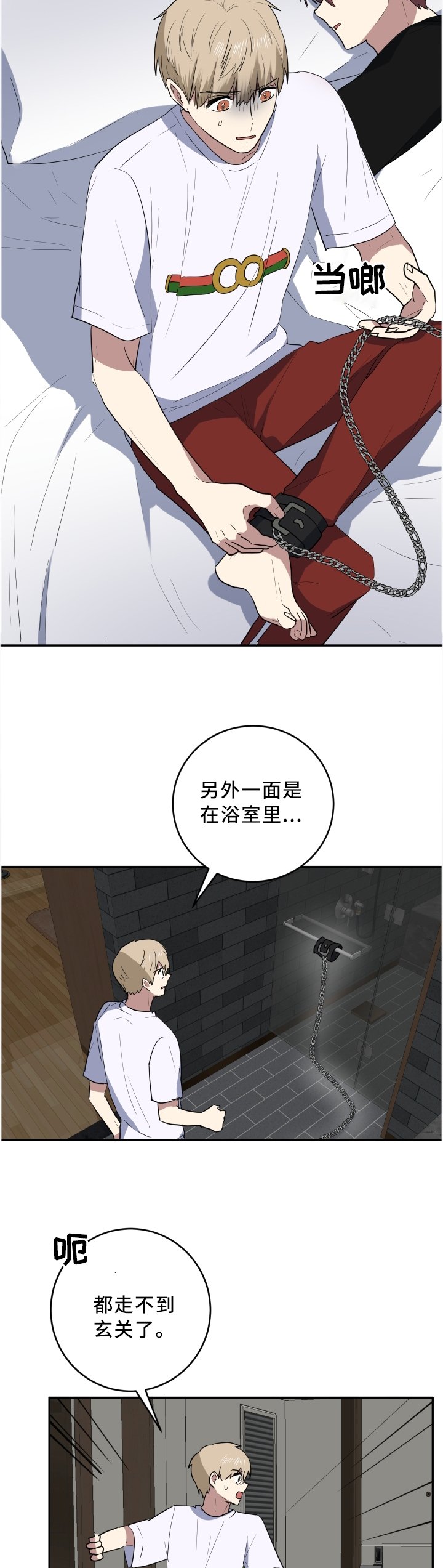 第64章：这样的你真好
