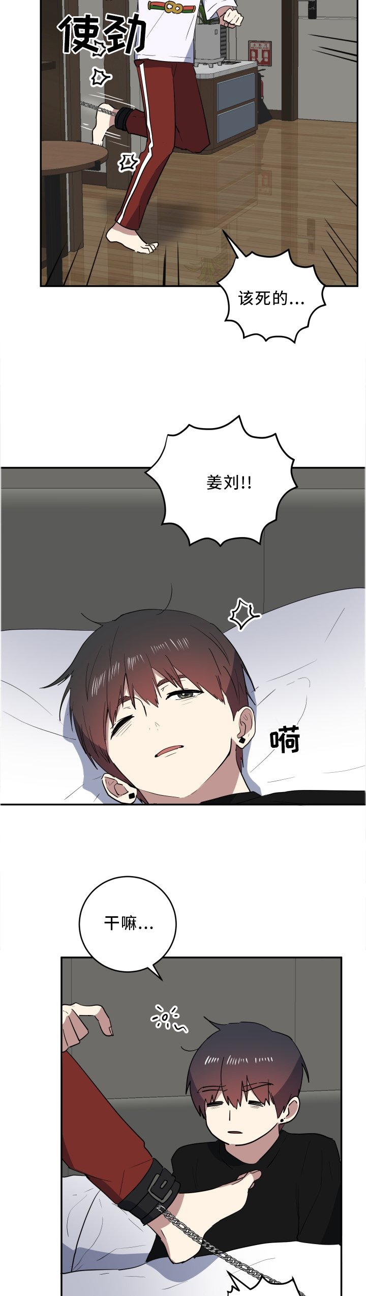 第64章：这样的你真好