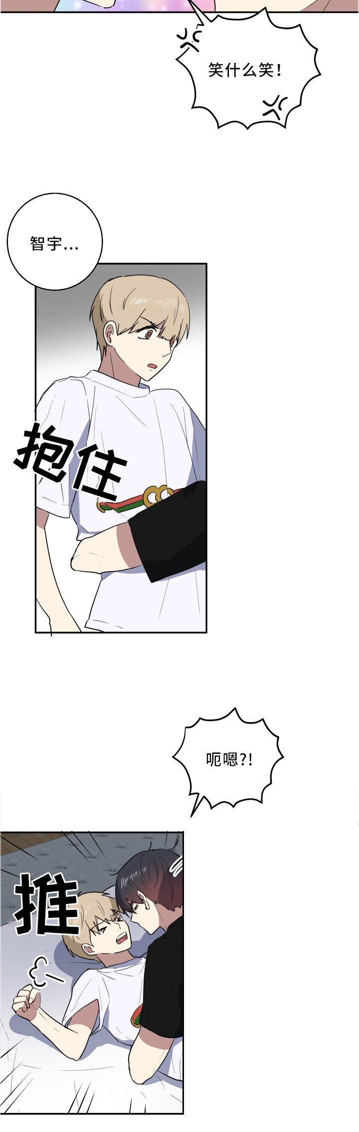 第64章：这样的你真好