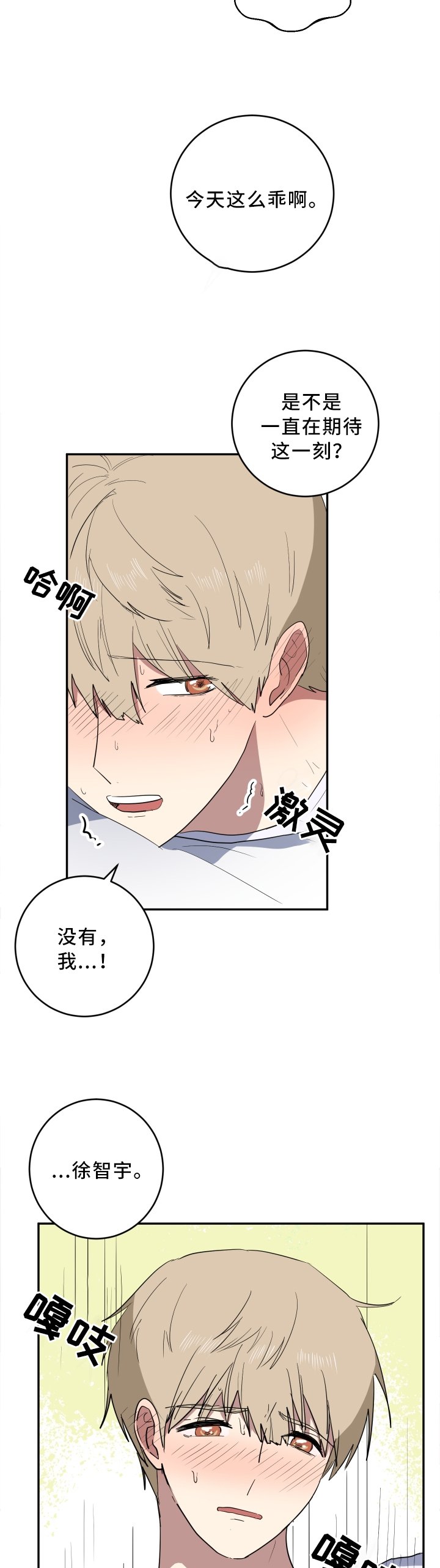 第65章：这一刻