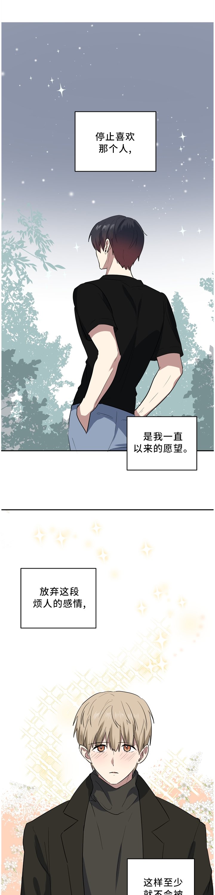 第66章：我已经不相信你了