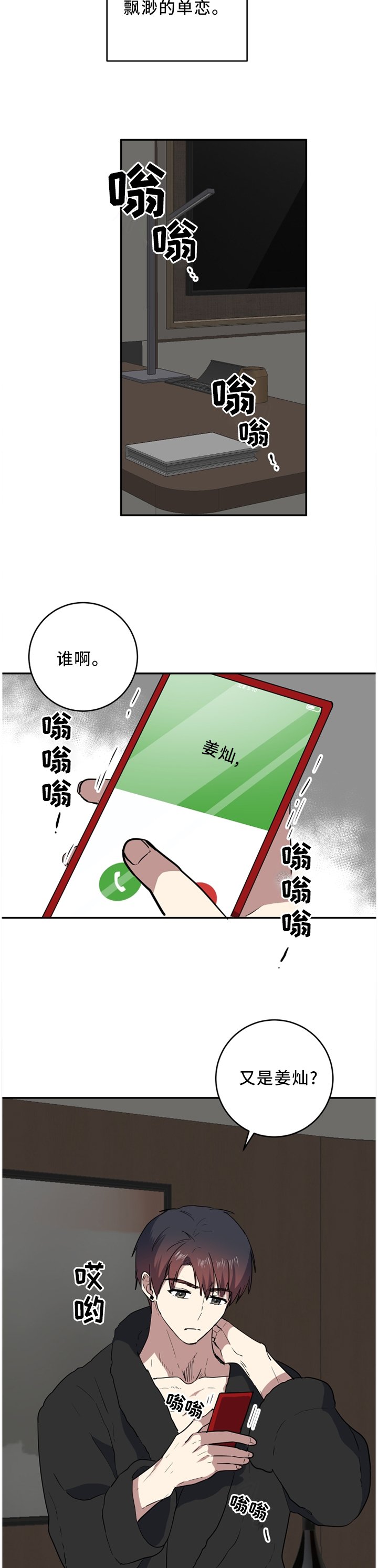 第66章：我已经不相信你了