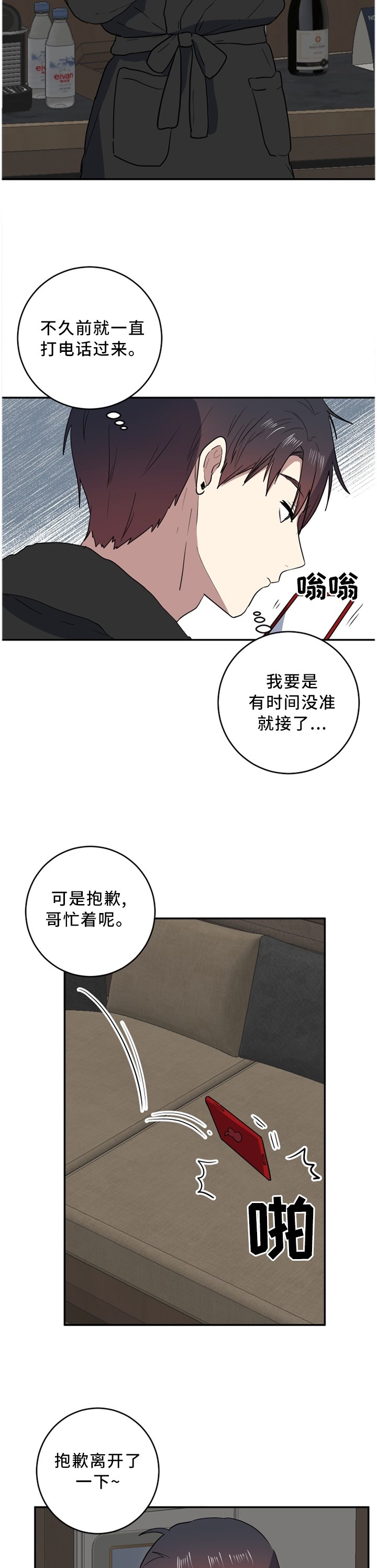 第66章：我已经不相信你了