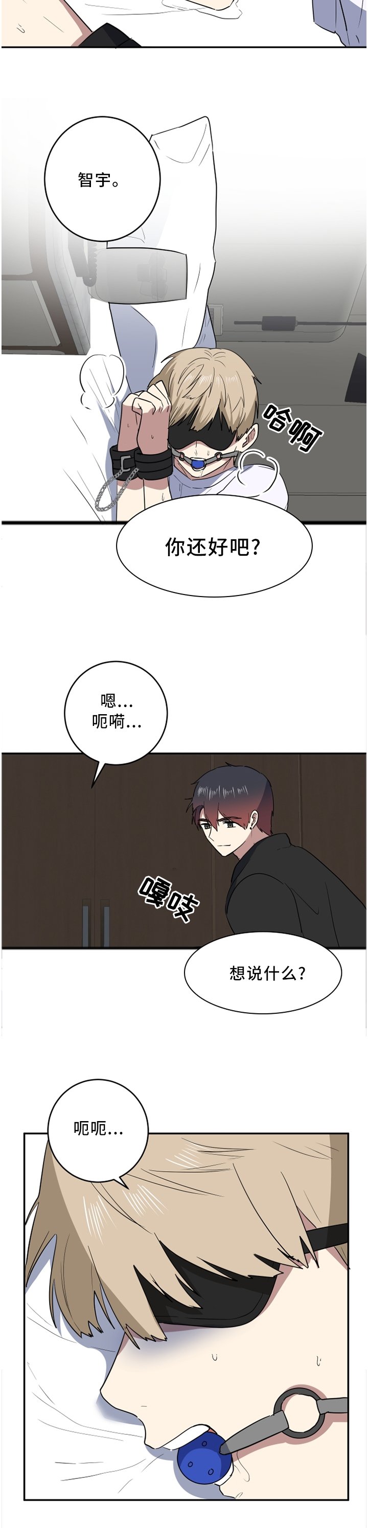 第66章：我已经不相信你了