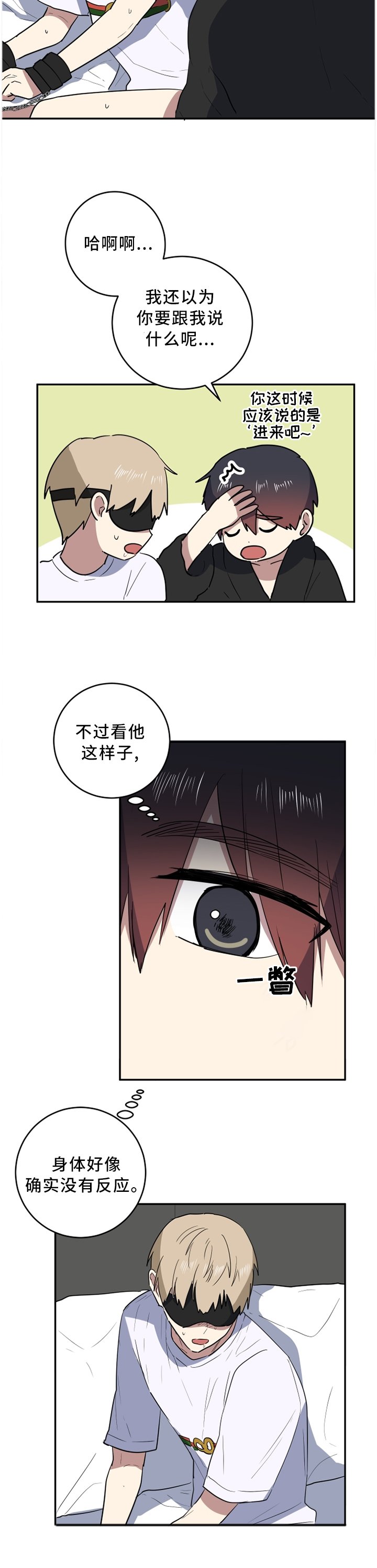 第66章：我已经不相信你了