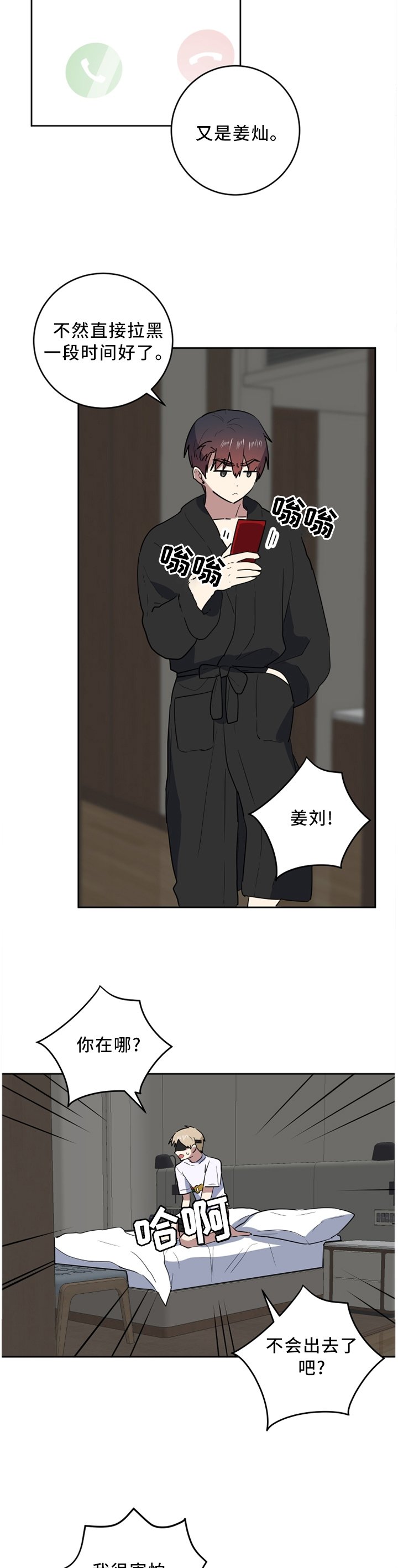 第67章：我爱你