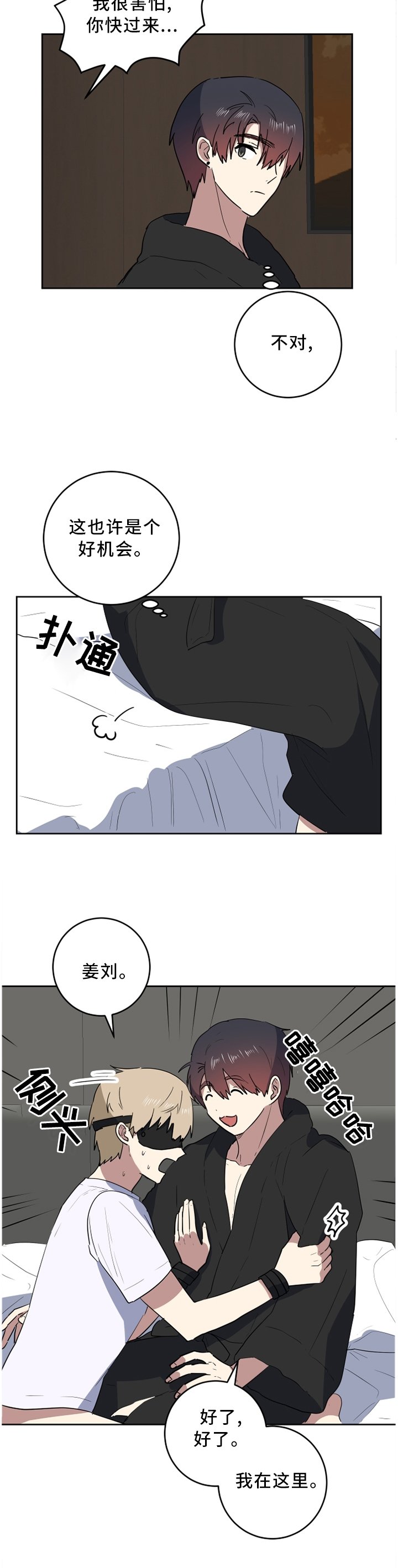 第67章：我爱你
