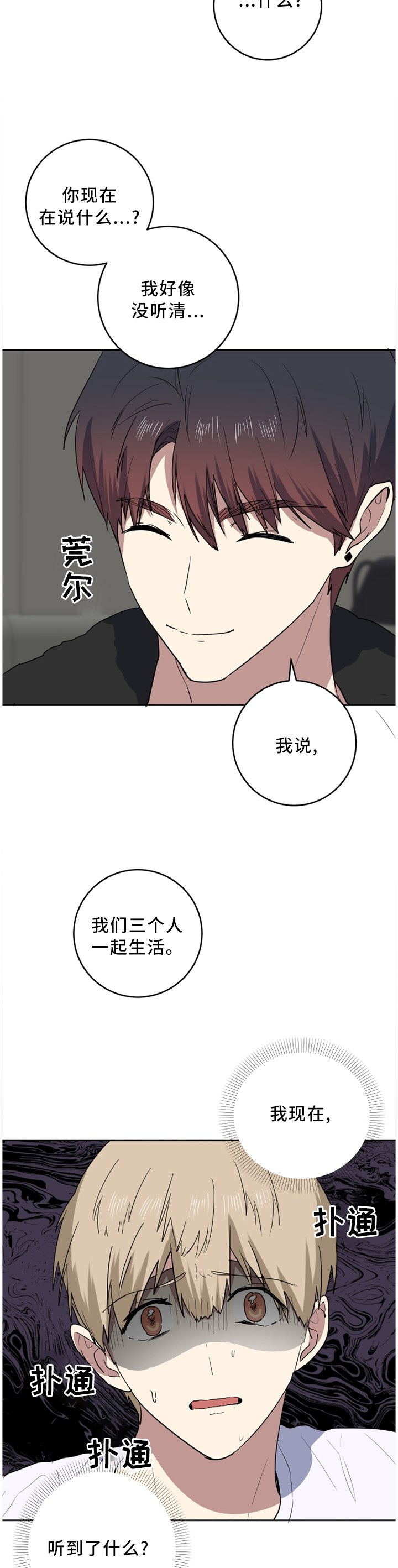 第67章：我爱你