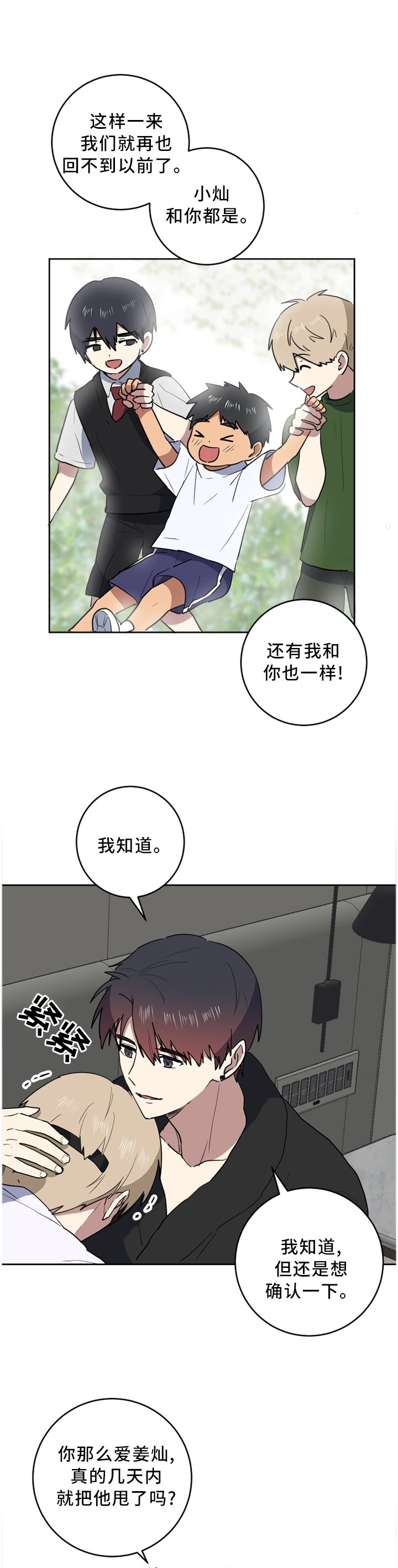 第67章：我爱你