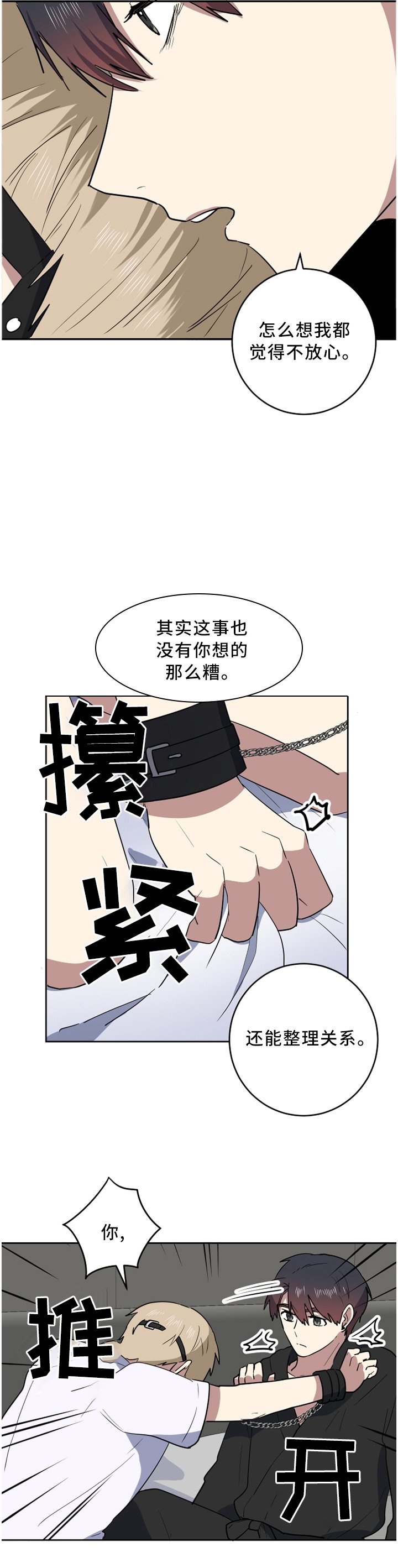 第67章：我爱你