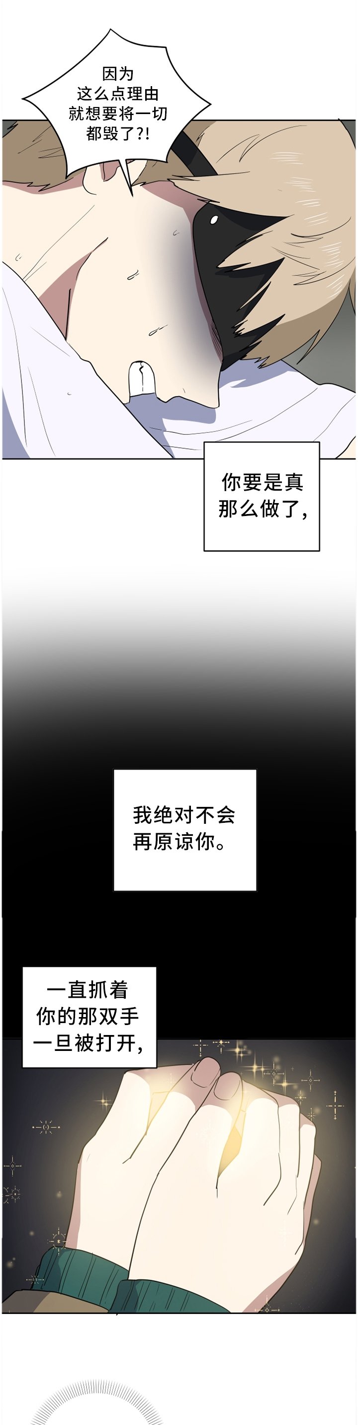 第67章：我爱你
