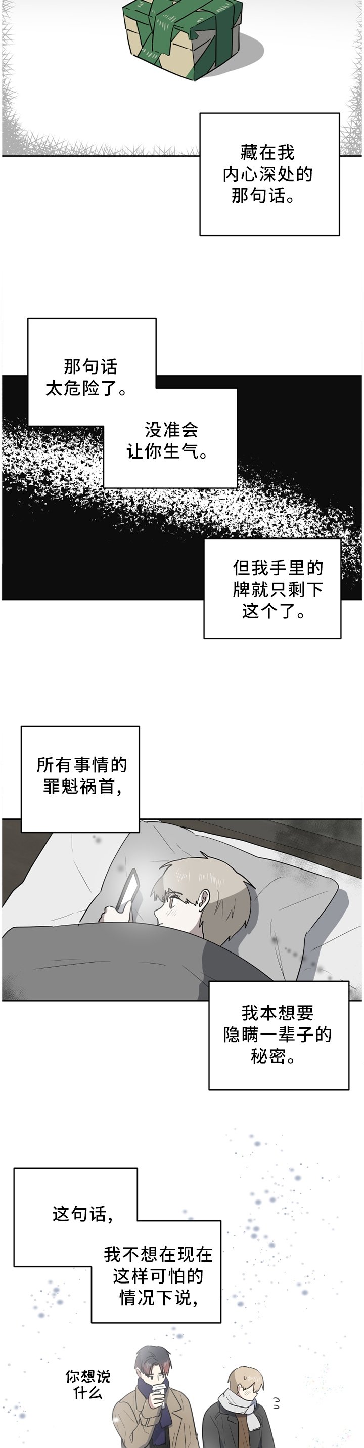 第67章：我爱你