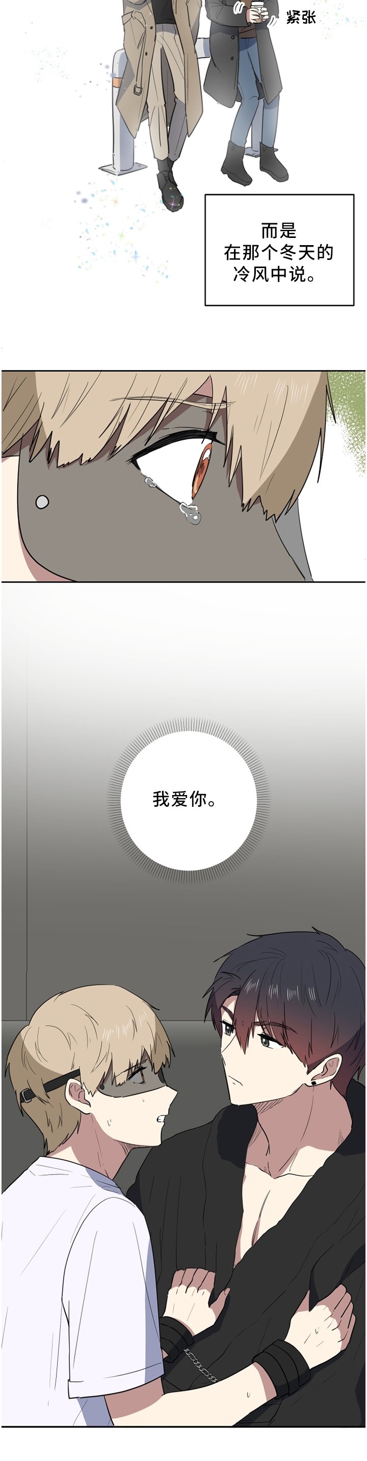 第67章：我爱你